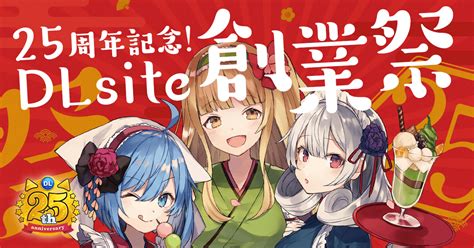 dlsite|同人誌・同人ゲーム・同人ボイス・ASMRのダウンロードなら .